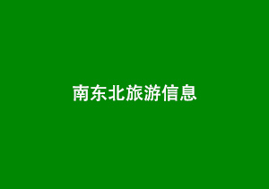 Southern Tohoku Tourist Information Guide