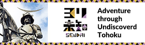 ヨリ未知センダイ