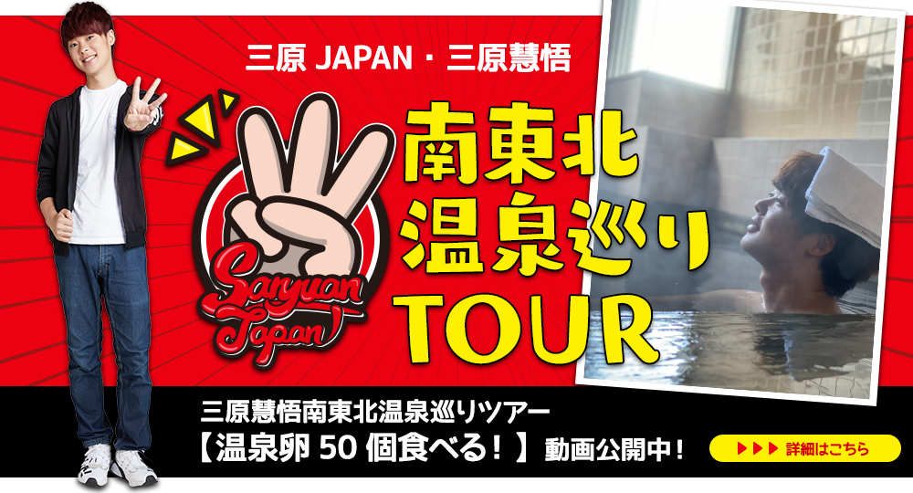 mihara japan