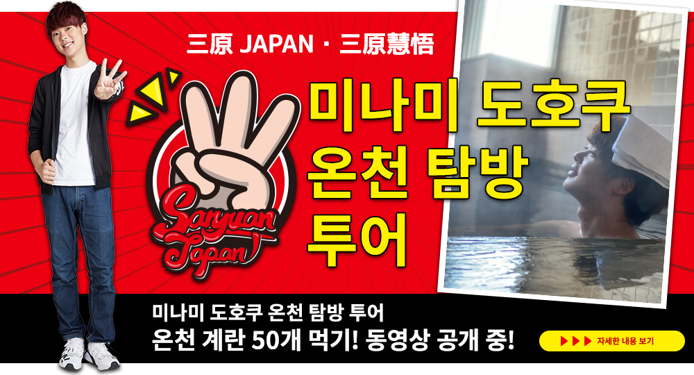 mihara japan