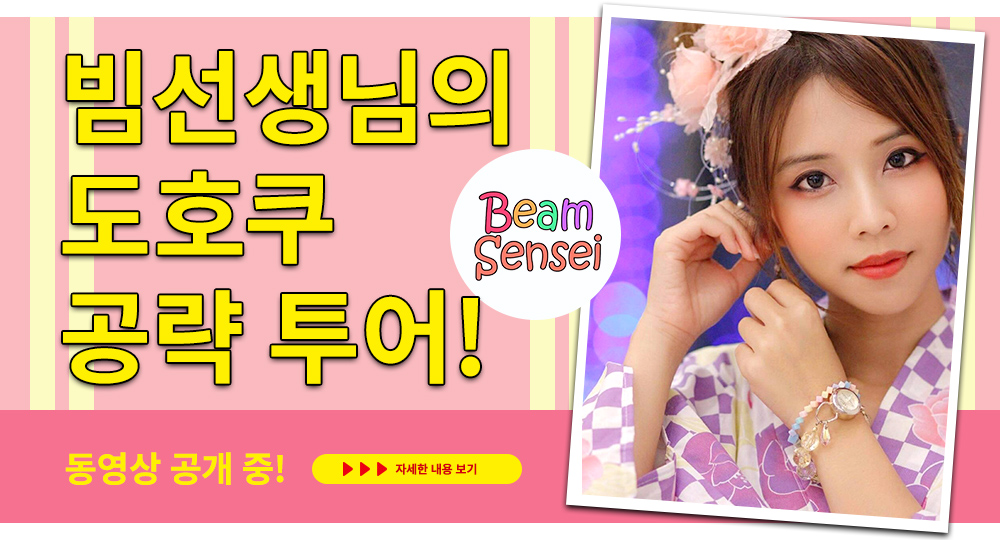 beam sensei